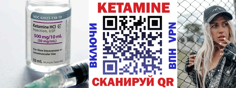 КЕТАМИН VHQ  Лодейное Поле 