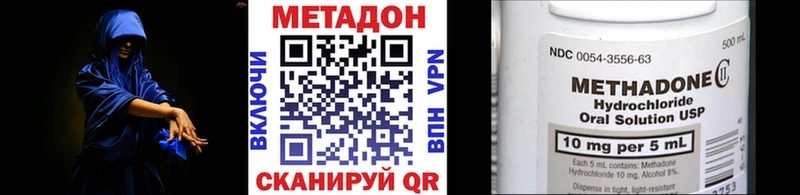 Метадон methadone  Лодейное Поле 